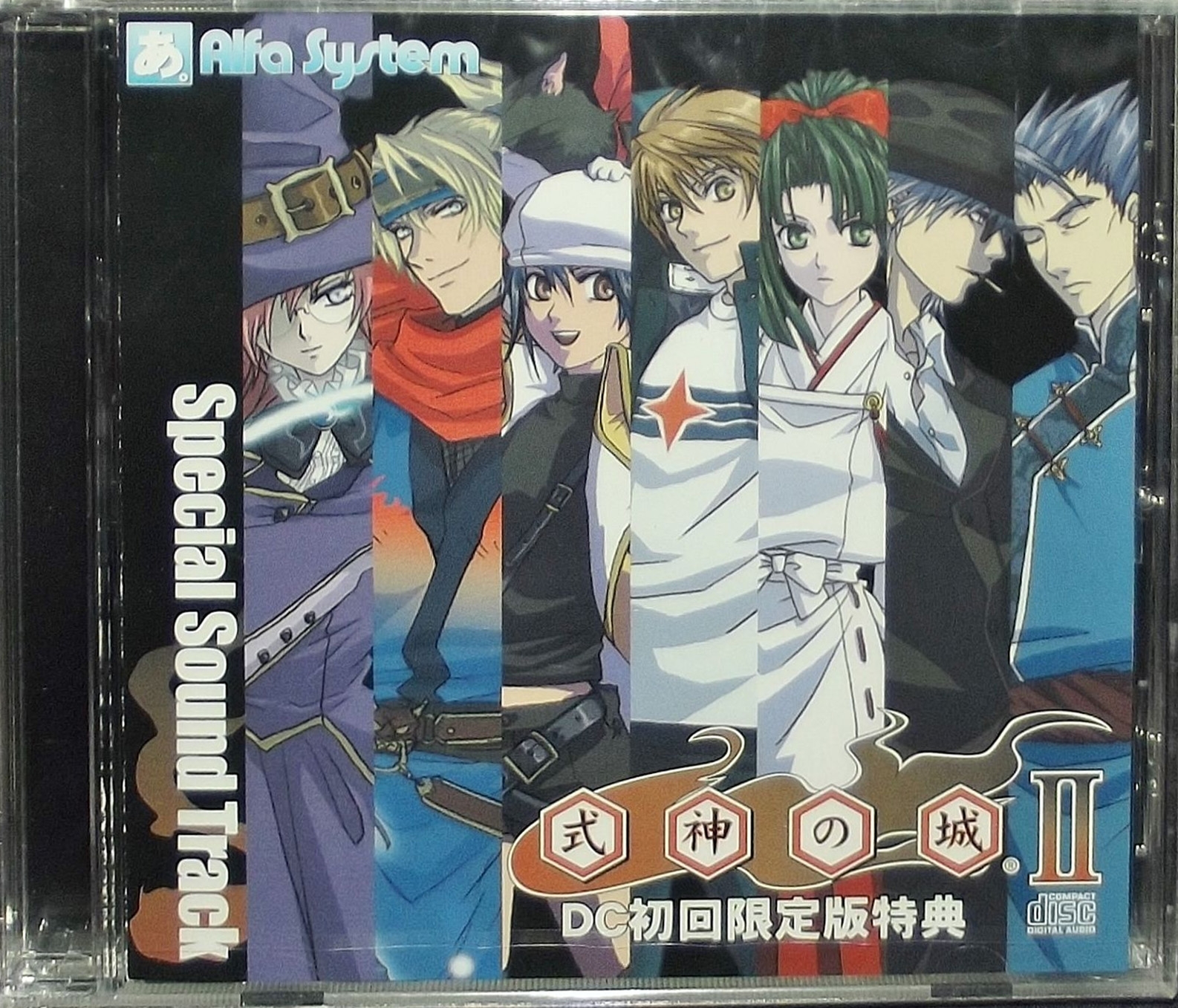 Shikigami no Shiro II Special Sound Track (2004) MP3 - Download